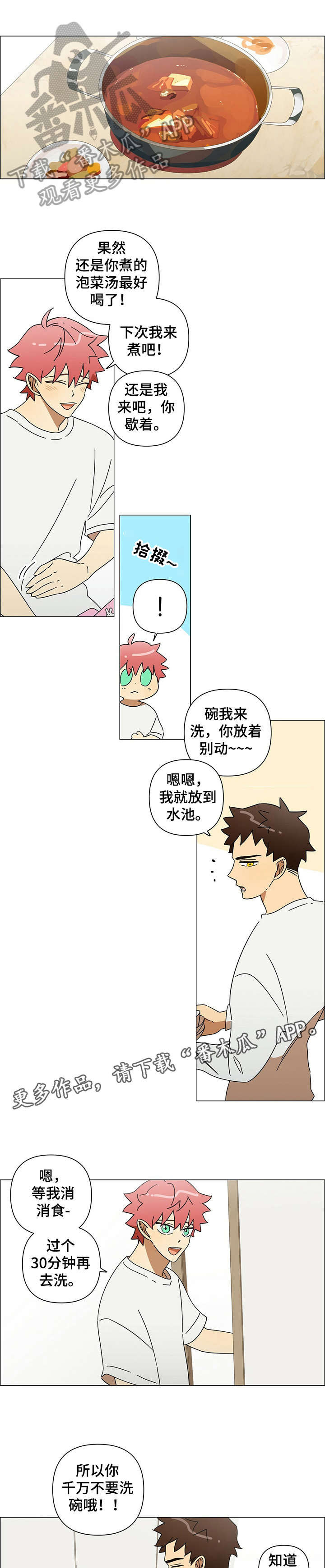 《午夜酒吧》漫画最新章节第19章：和解免费下拉式在线观看章节第【6】张图片