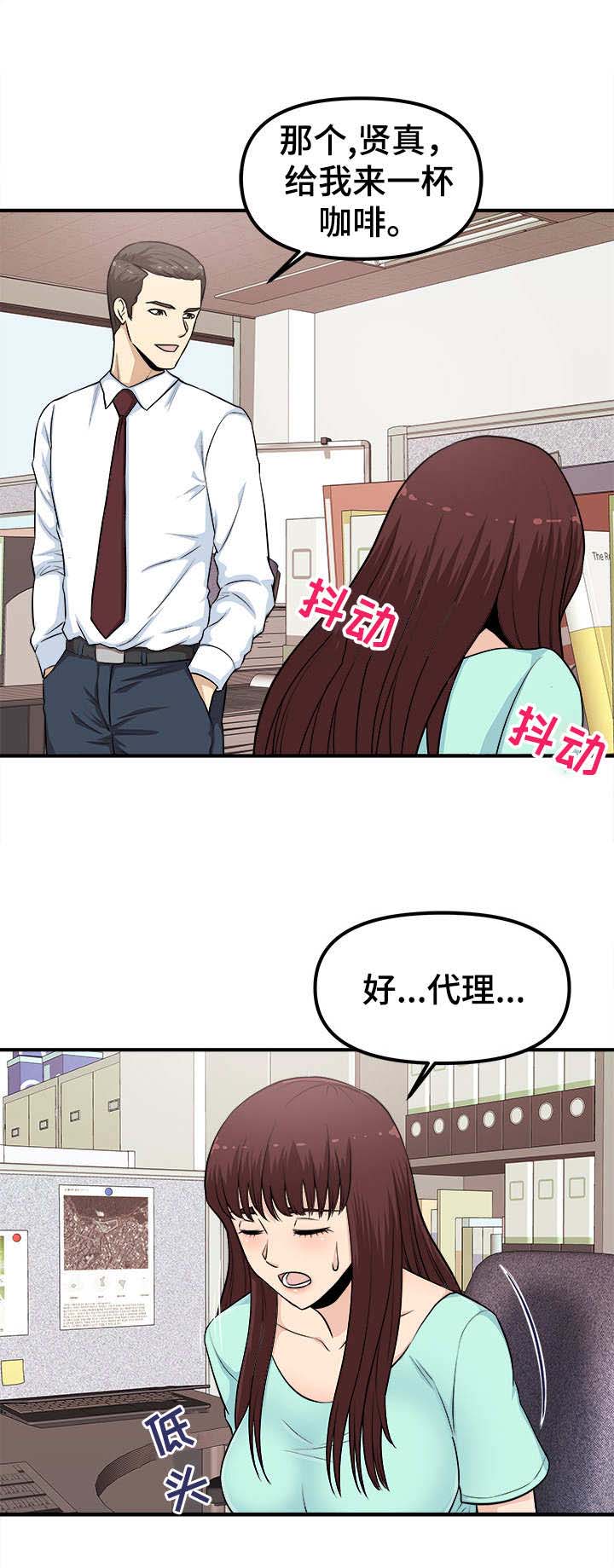 《职业规则》漫画最新章节第7章：殃及池鱼免费下拉式在线观看章节第【1】张图片