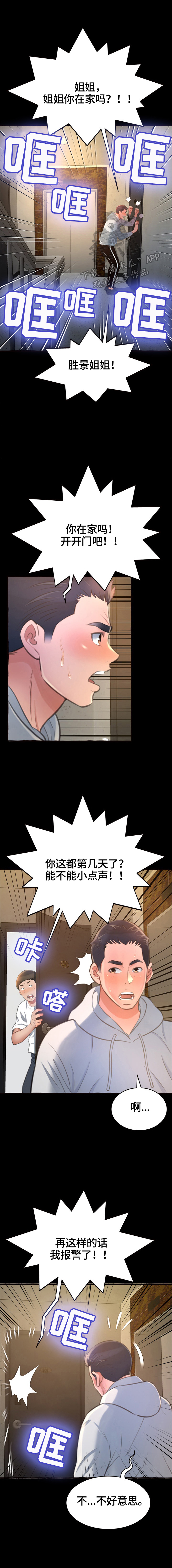 《易变心事》漫画最新章节第21章：放纵免费下拉式在线观看章节第【9】张图片