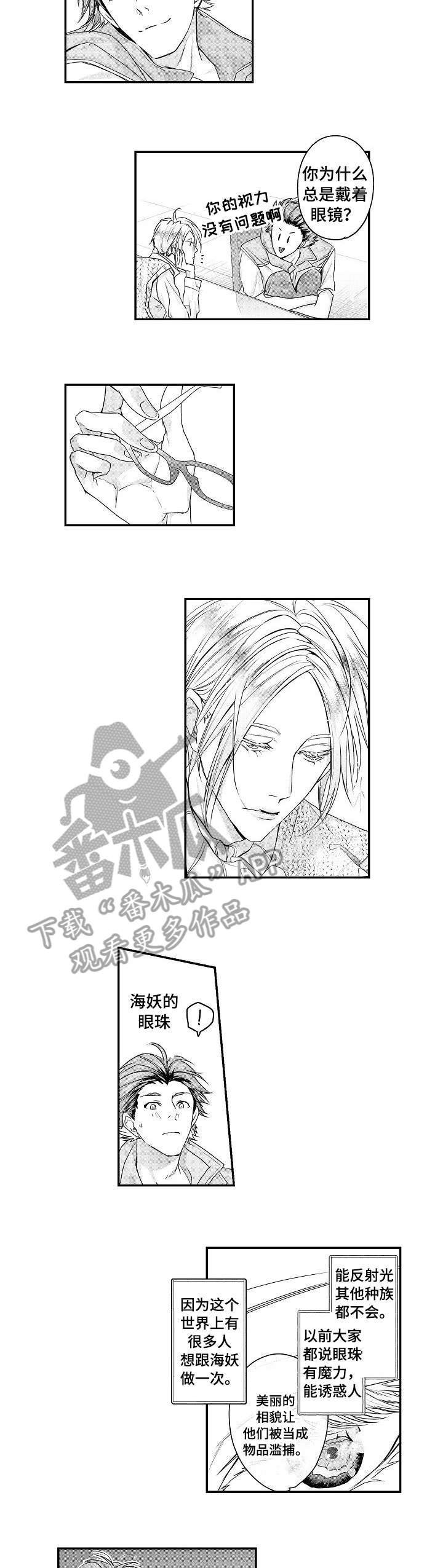 《BOB世界》漫画最新章节第21章：敷衍免费下拉式在线观看章节第【3】张图片