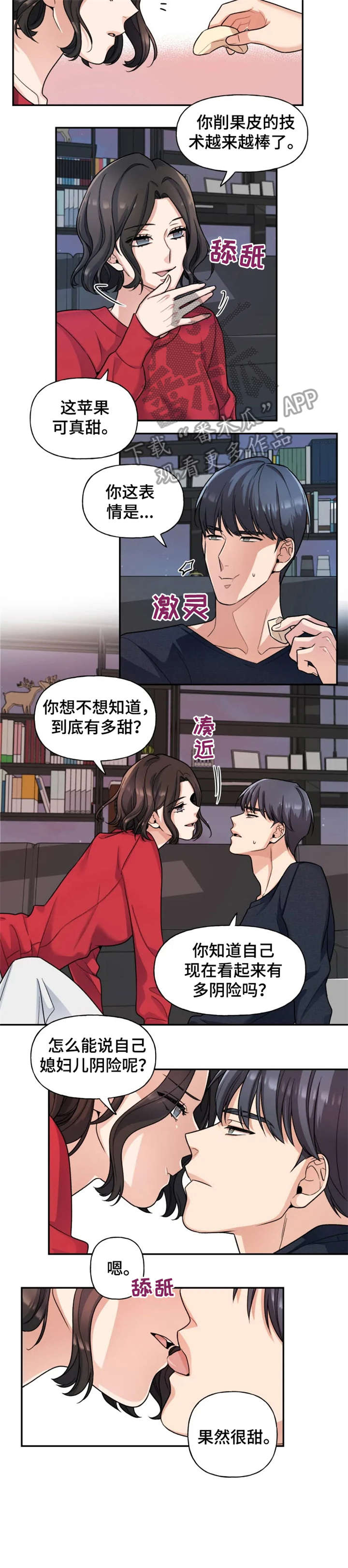 《一年的约定》漫画最新章节第23章：幸福（完结）免费下拉式在线观看章节第【4】张图片