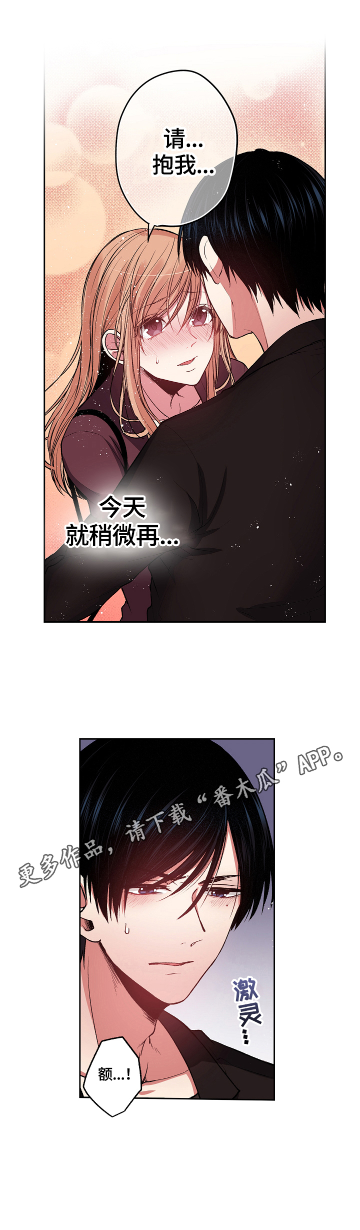 《完美牙医》漫画最新章节第15章：醉了免费下拉式在线观看章节第【1】张图片