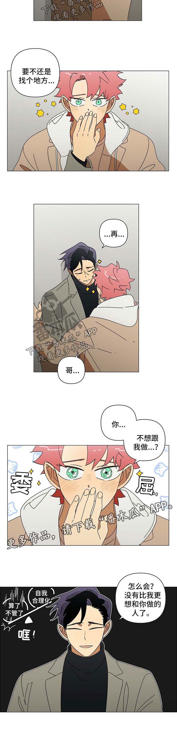 《午夜酒吧》漫画最新章节第25章：偷偷摸摸免费下拉式在线观看章节第【4】张图片