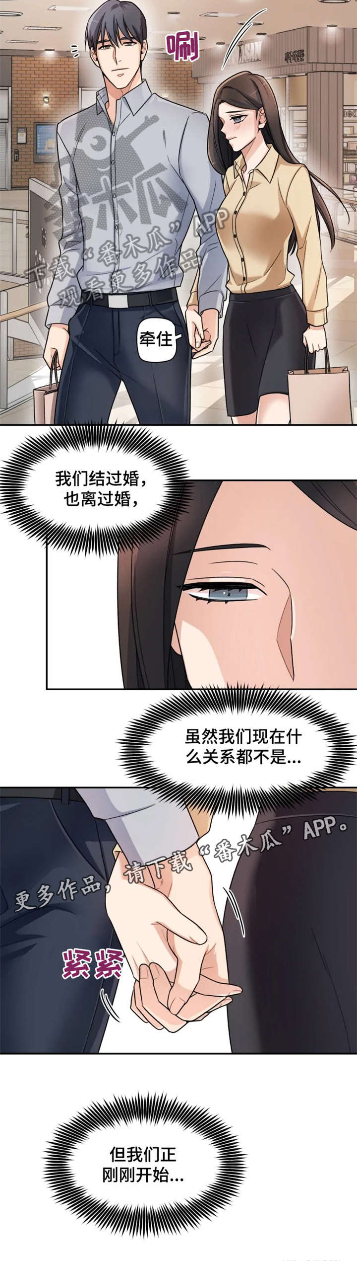 《一年的约定》漫画最新章节第14章：小舅子免费下拉式在线观看章节第【7】张图片