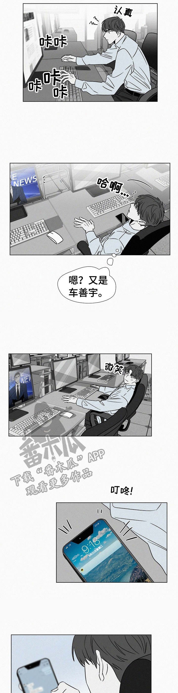 《狂野美丽》漫画最新章节第39章：很难改免费下拉式在线观看章节第【5】张图片