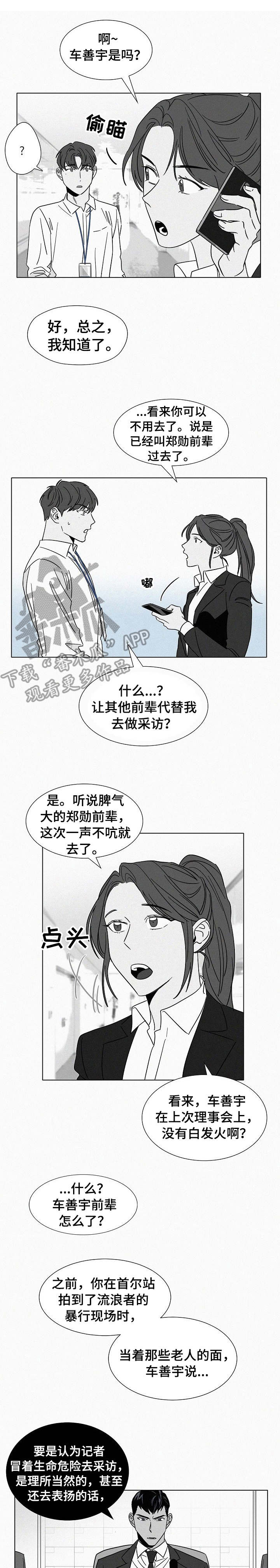 《狂野美丽》漫画最新章节第37章：锁上了免费下拉式在线观看章节第【8】张图片