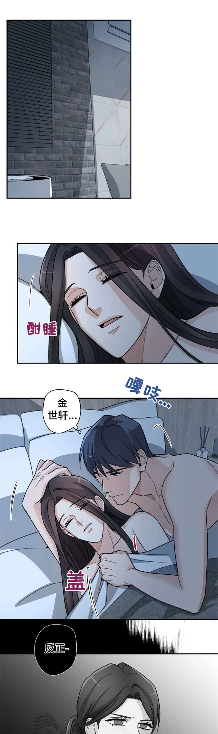 《一年的约定》漫画最新章节第9章：别动免费下拉式在线观看章节第【8】张图片