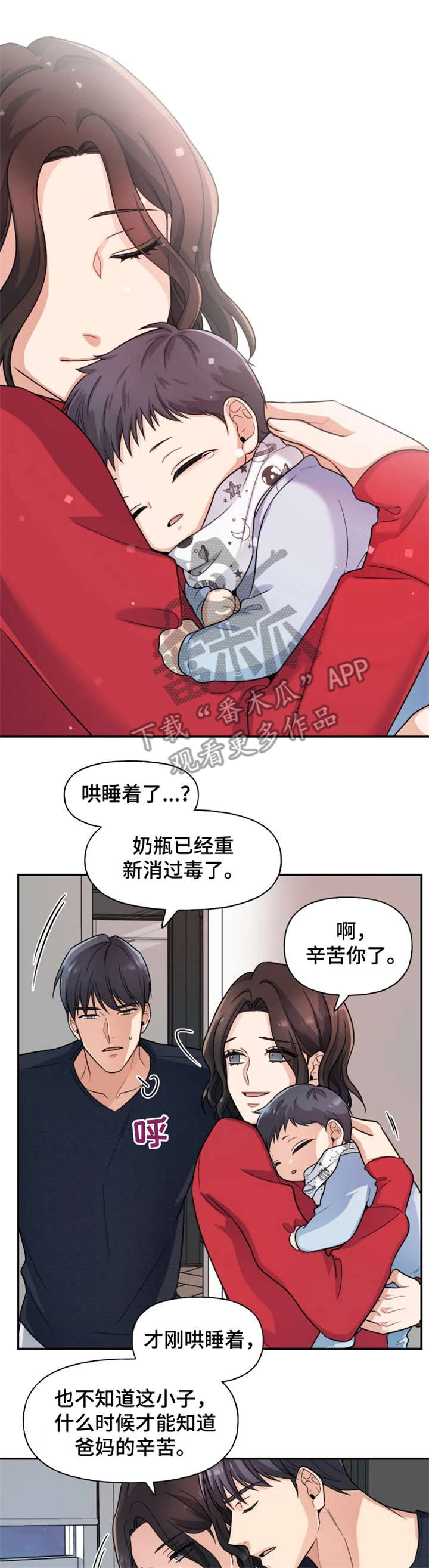 《一年的约定》漫画最新章节第23章：幸福（完结）免费下拉式在线观看章节第【3】张图片