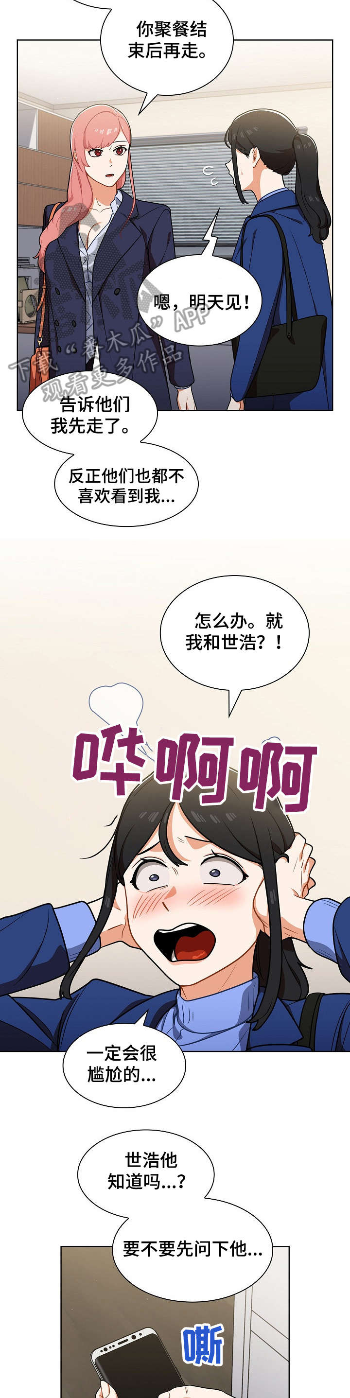 《番号之王》漫画最新章节第16章：发现免费下拉式在线观看章节第【9】张图片