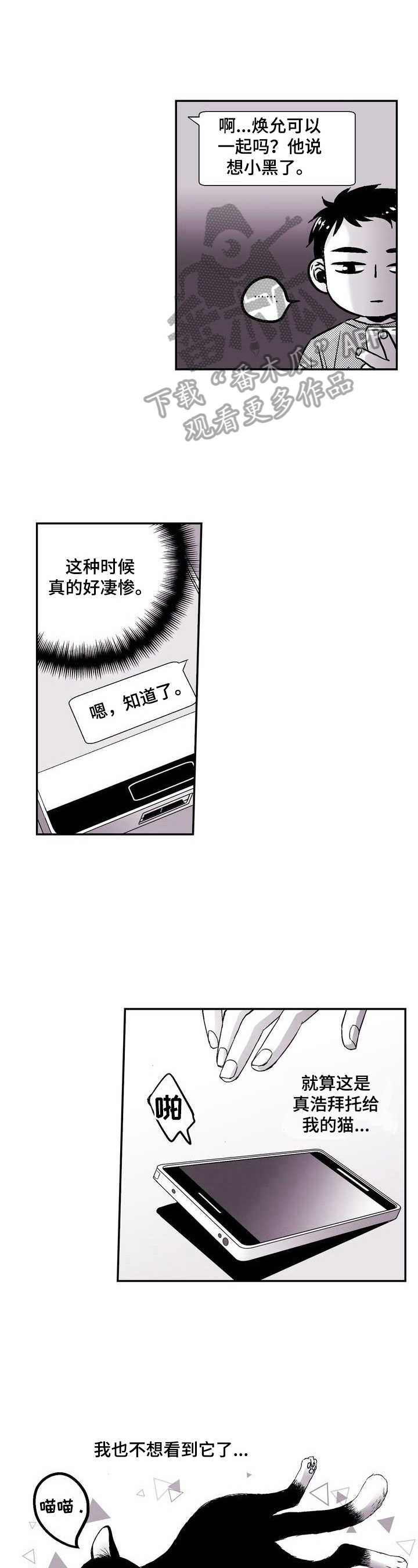 《跑跑跑警长》漫画最新章节第32章：回来了免费下拉式在线观看章节第【10】张图片