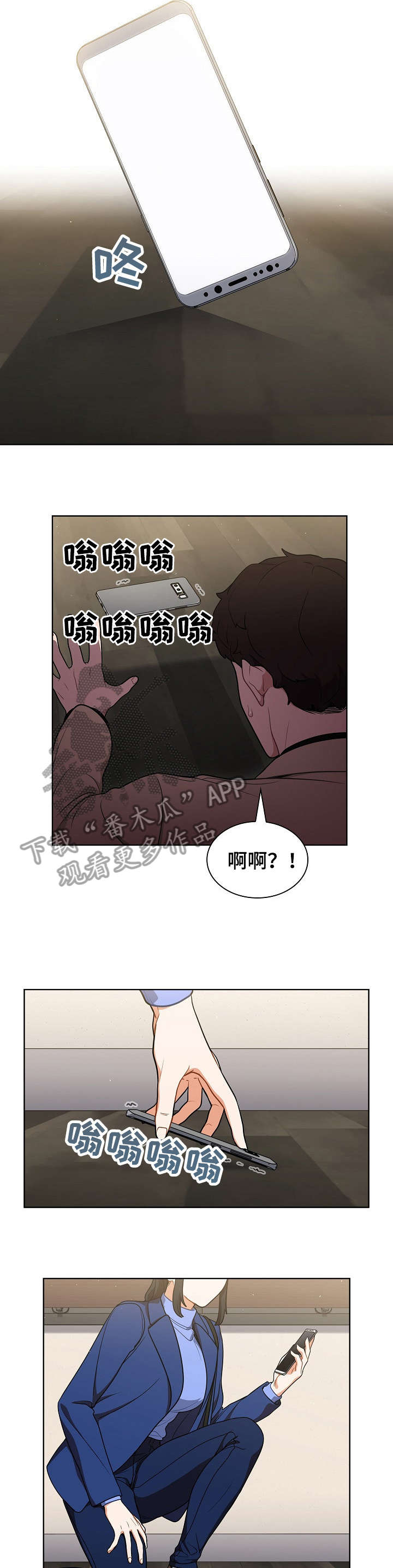 《番号之王》漫画最新章节第16章：发现免费下拉式在线观看章节第【7】张图片