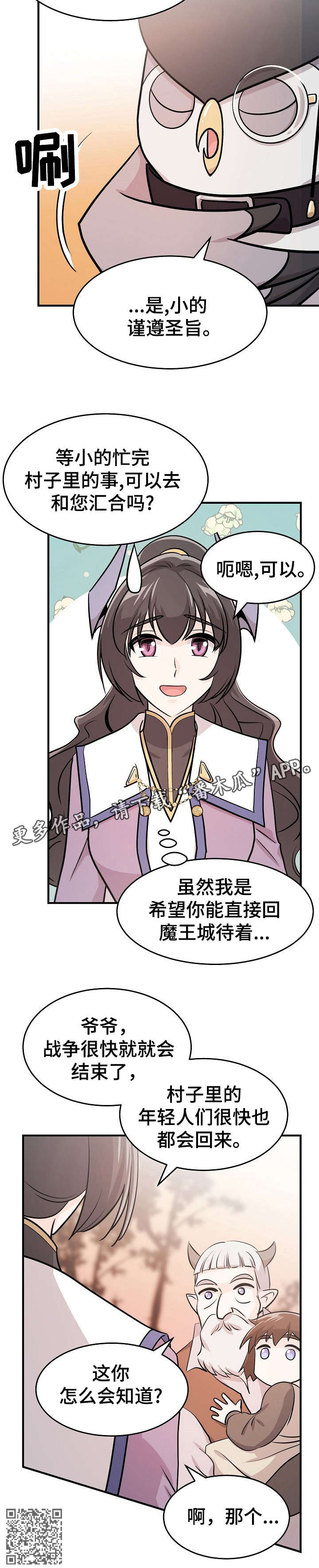 《我想活过第一季》漫画最新章节第18章：史莱姆免费下拉式在线观看章节第【8】张图片