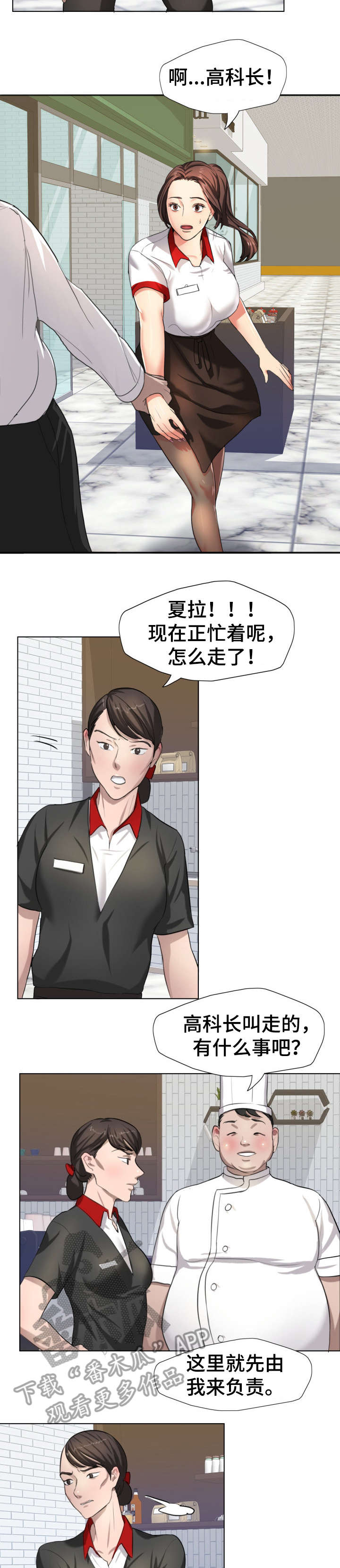 《将计就计》漫画最新章节第9章：熟练免费下拉式在线观看章节第【7】张图片