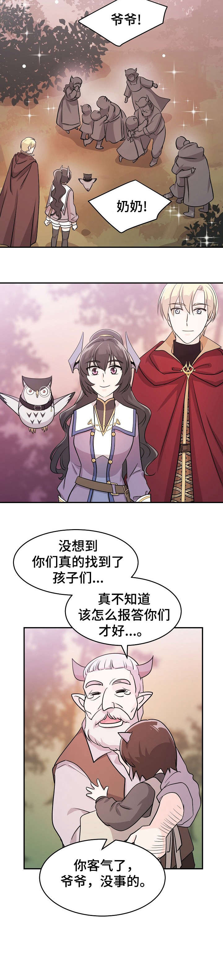 《我想活过第一季》漫画最新章节第18章：史莱姆免费下拉式在线观看章节第【10】张图片