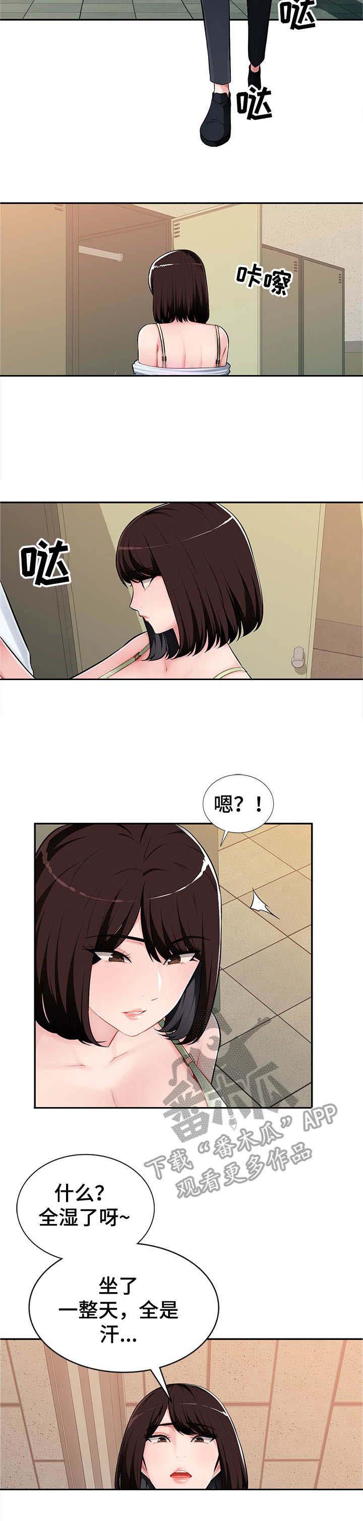 《同类人》漫画最新章节第10章：把柄免费下拉式在线观看章节第【1】张图片