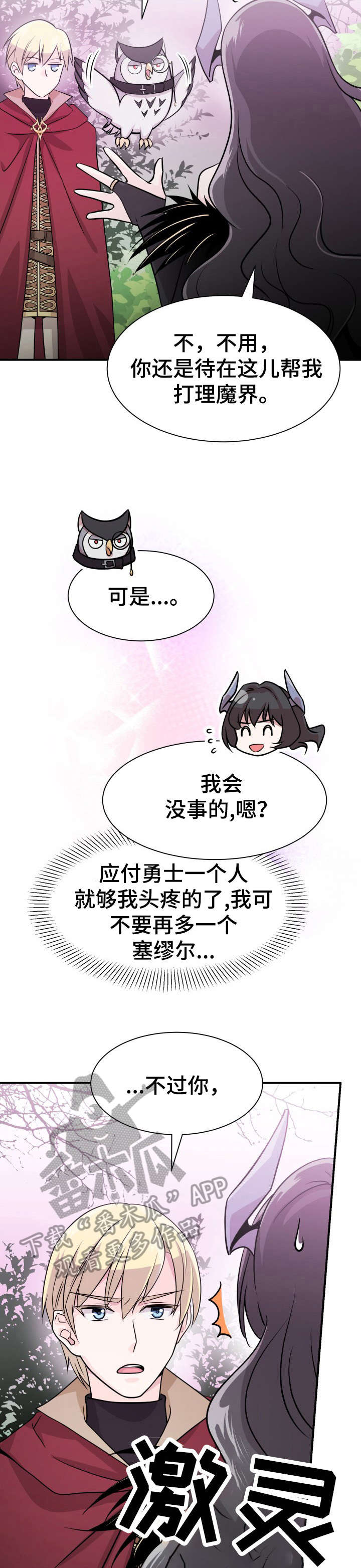 《我想活过第一季》漫画最新章节第6章：换装免费下拉式在线观看章节第【2】张图片