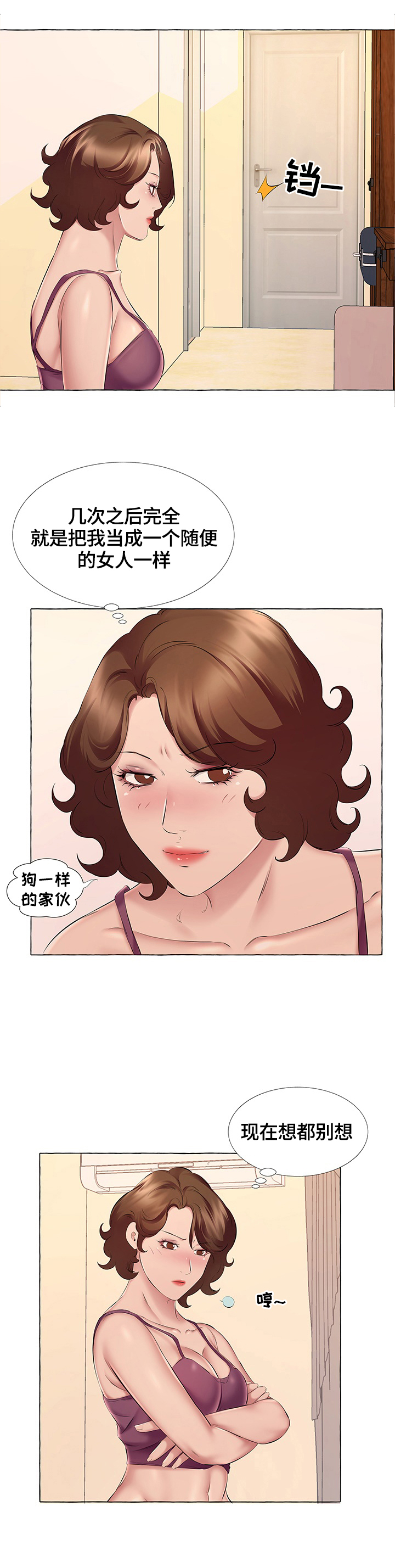 《我不想努力了》漫画最新章节第22章：聊聊免费下拉式在线观看章节第【3】张图片