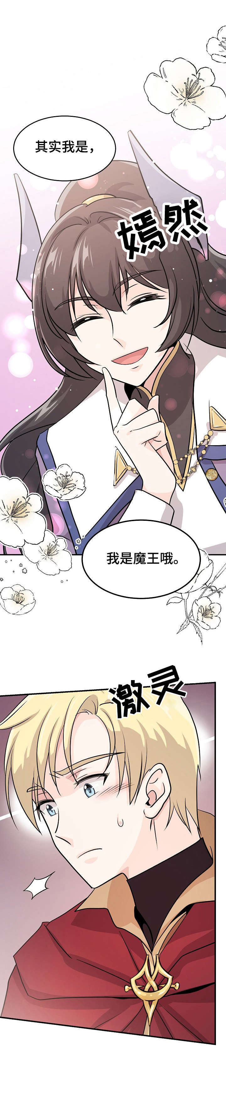 《我想活过第一季》漫画最新章节第18章：史莱姆免费下拉式在线观看章节第【7】张图片