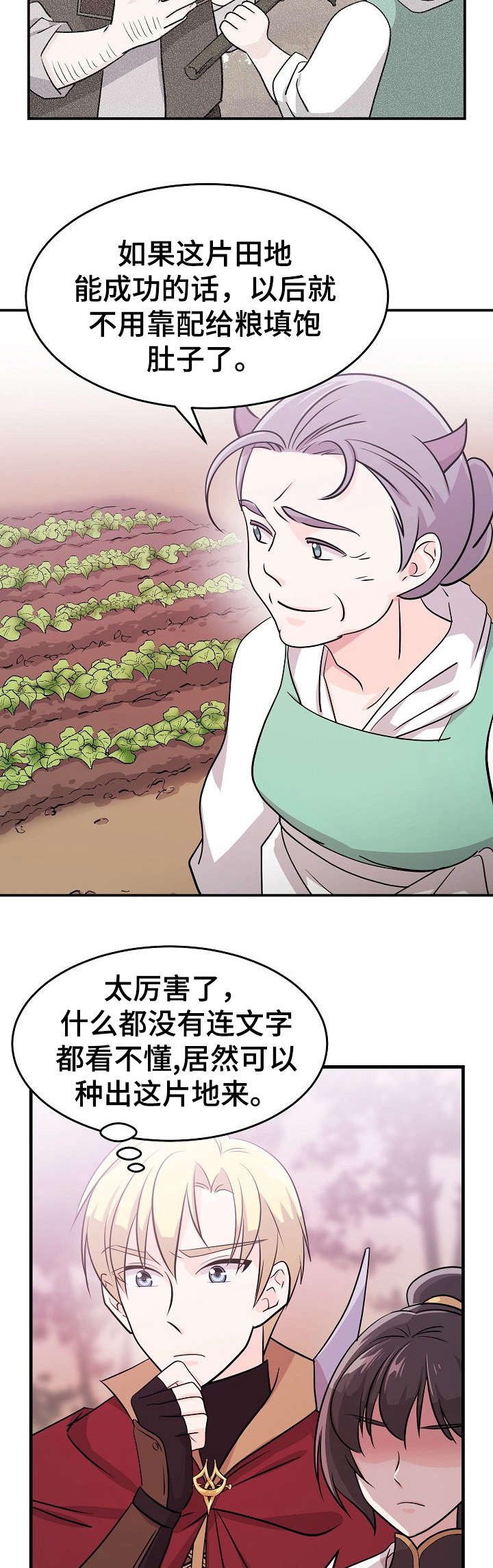 《我想活过第一季》漫画最新章节第15章：跑什么免费下拉式在线观看章节第【3】张图片