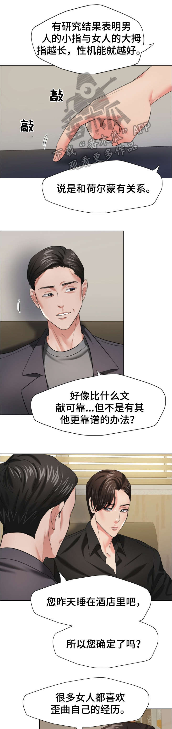 《将计就计》漫画最新章节第28章：回头路免费下拉式在线观看章节第【10】张图片