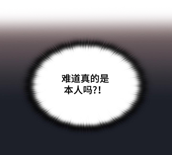 《番号之王》漫画最新章节第27章：本人？免费下拉式在线观看章节第【1】张图片