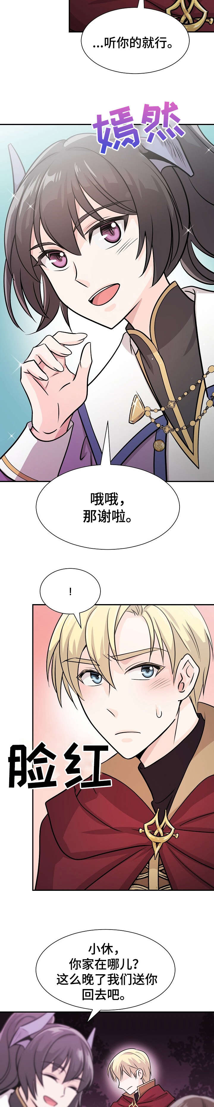 《我想活过第一季》漫画最新章节第11章：不想死免费下拉式在线观看章节第【5】张图片