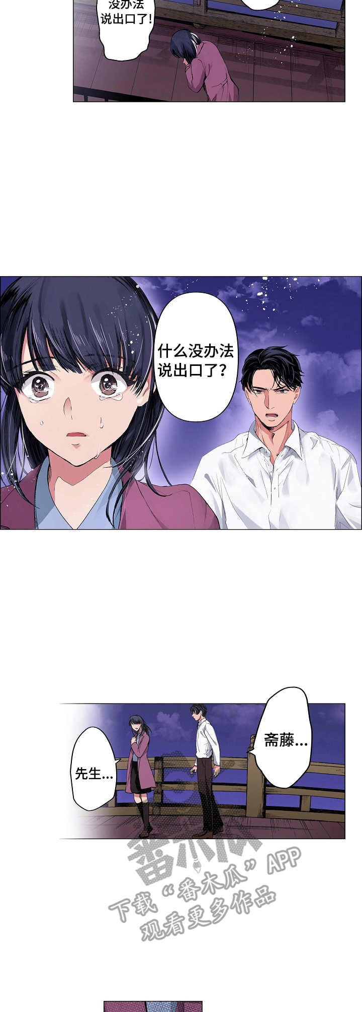 《茶道之恋》漫画最新章节第15章：简单的话语免费下拉式在线观看章节第【6】张图片