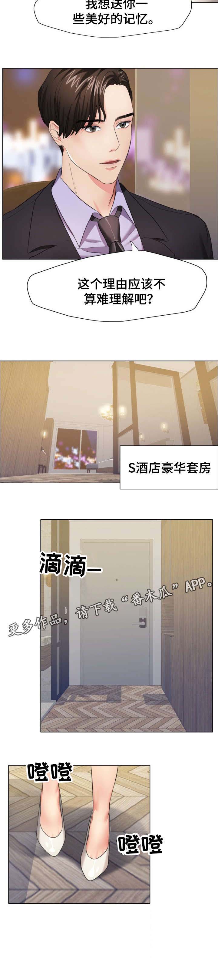 《将计就计》漫画最新章节第17章：惊艳免费下拉式在线观看章节第【1】张图片