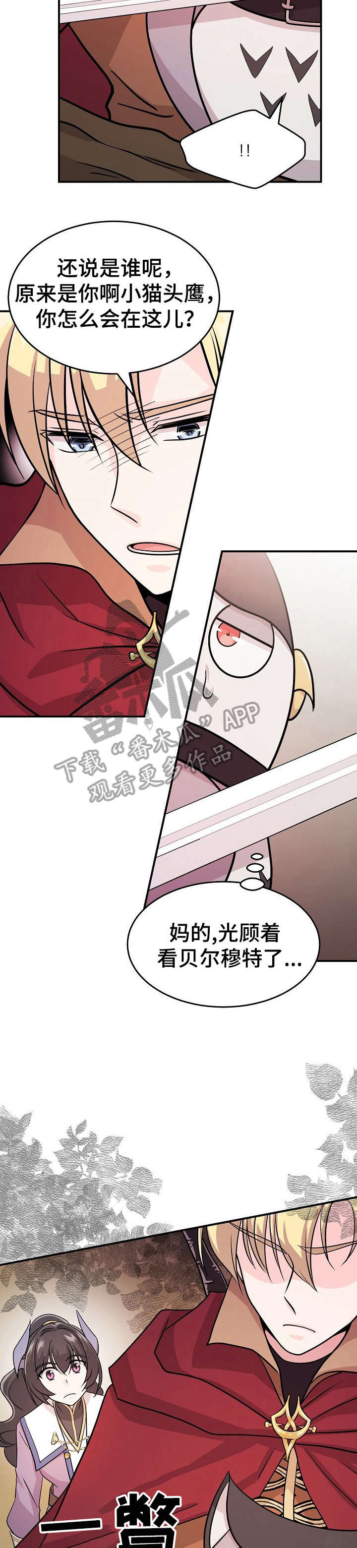 《我想活过第一季》漫画最新章节第17章：活捉免费下拉式在线观看章节第【14】张图片