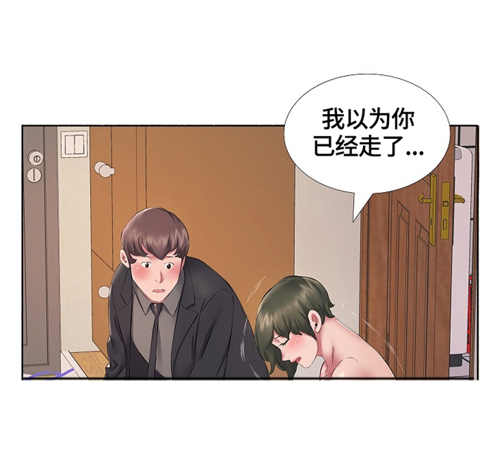 《我不想努力了》漫画最新章节第17章：不拒绝免费下拉式在线观看章节第【4】张图片