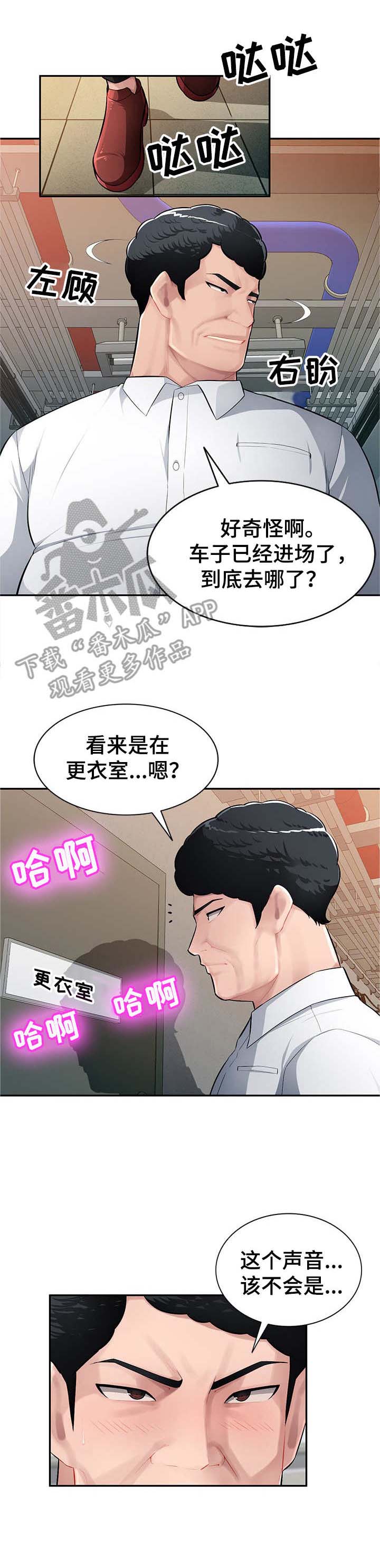 《同类人》漫画最新章节第17章：替代品免费下拉式在线观看章节第【14】张图片