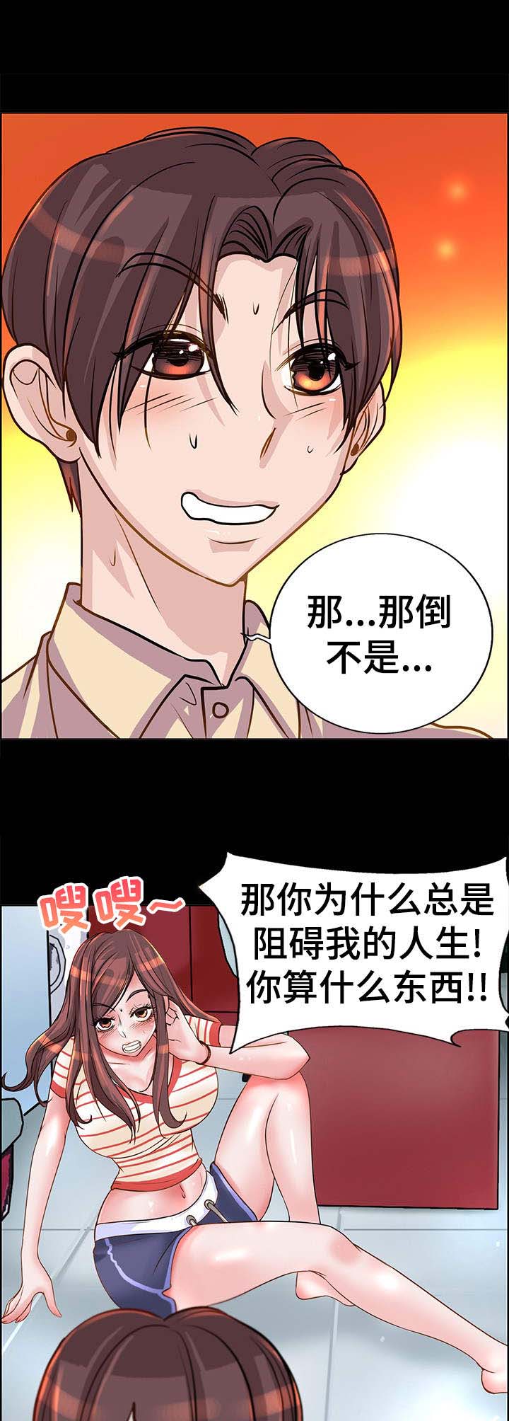 《灵魂联动》漫画最新章节第10章：诉苦免费下拉式在线观看章节第【9】张图片