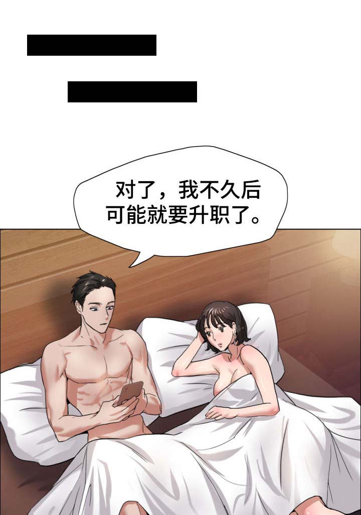 《将计就计》漫画最新章节第12章：照片免费下拉式在线观看章节第【7】张图片