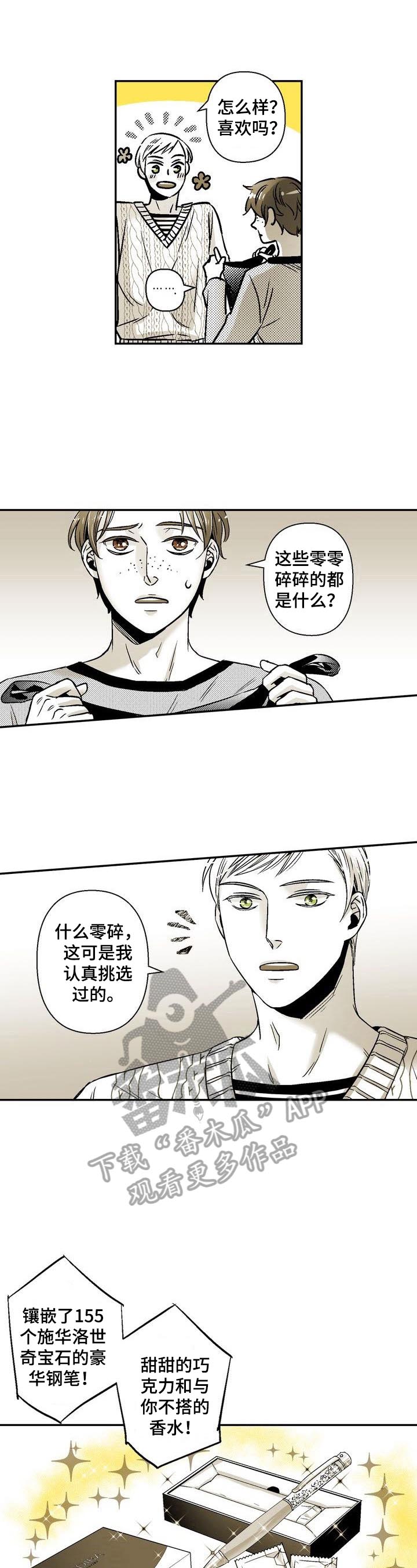 《跑跑跑警长》漫画最新章节第33章：道歉免费下拉式在线观看章节第【5】张图片