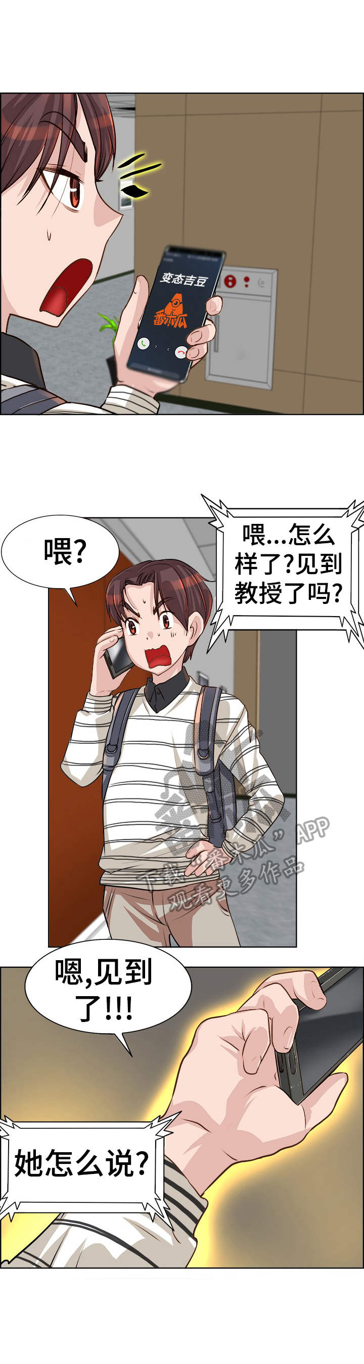 《灵魂联动》漫画最新章节第19章：忙活免费下拉式在线观看章节第【15】张图片