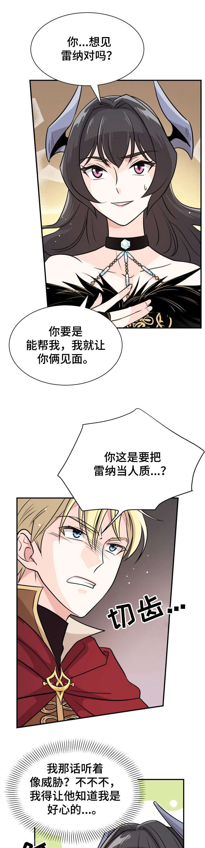 《我想活过第一季》漫画最新章节第3章：生存之路免费下拉式在线观看章节第【10】张图片