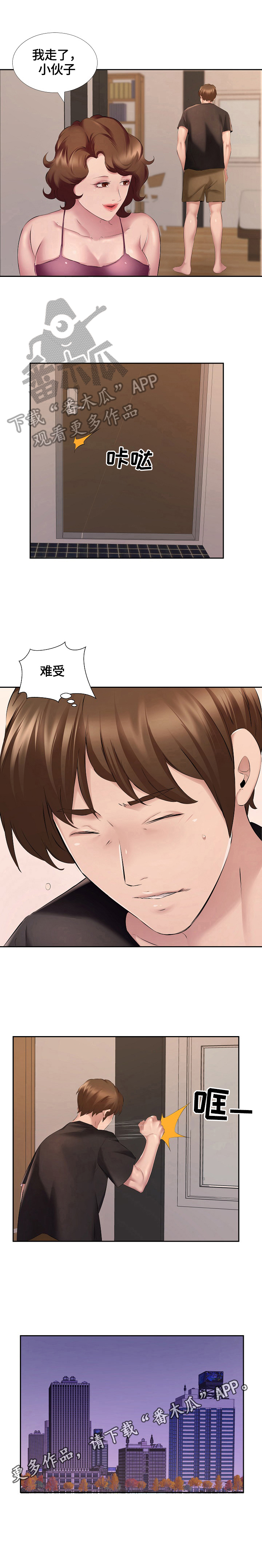 《我不想努力了》漫画最新章节第10章：一个人静静免费下拉式在线观看章节第【1】张图片