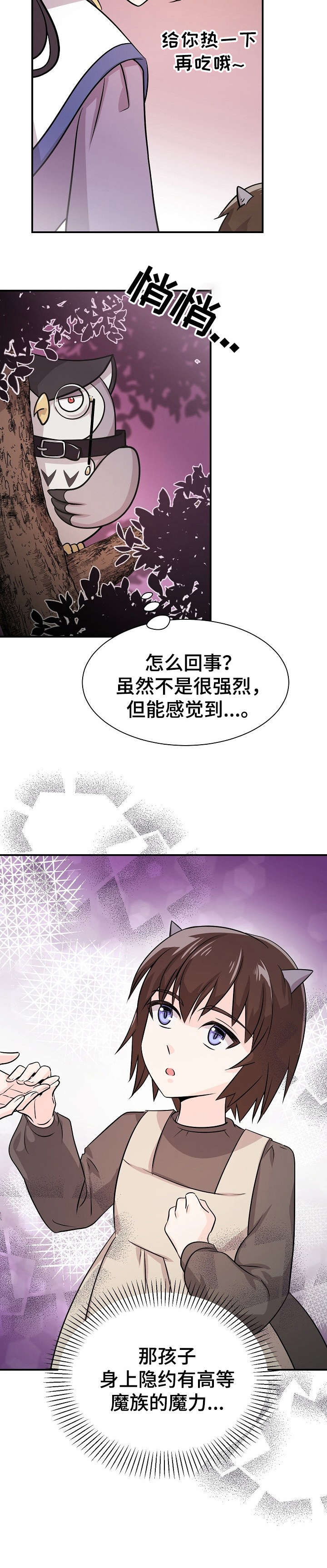 《我想活过第一季》漫画最新章节第11章：不想死免费下拉式在线观看章节第【10】张图片