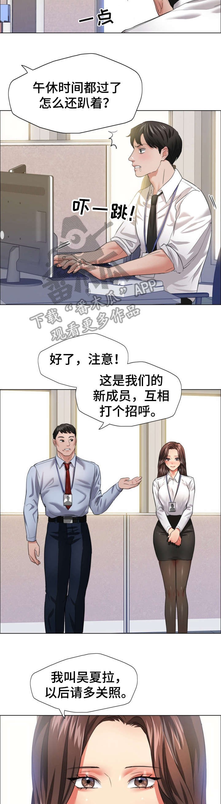 《将计就计》漫画最新章节第31章：慢慢来免费下拉式在线观看章节第【7】张图片