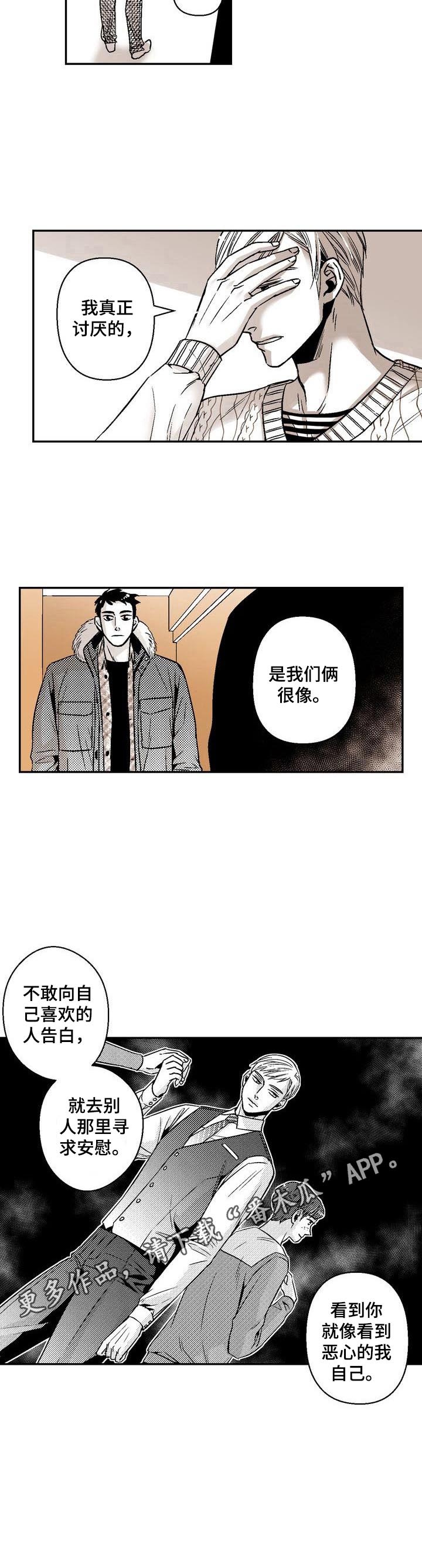 《跑跑跑警长》漫画最新章节第35章：讨厌的地方免费下拉式在线观看章节第【1】张图片