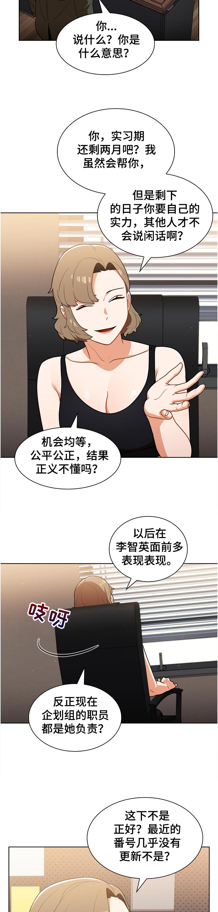 《番号之王》漫画最新章节第21章：天台喝酒免费下拉式在线观看章节第【9】张图片