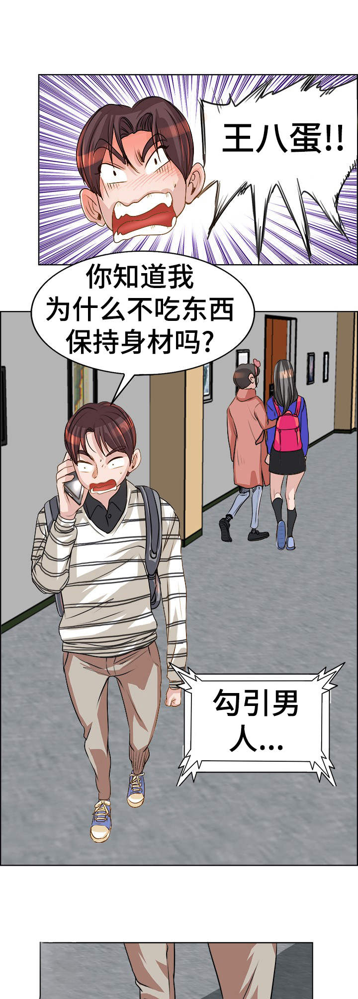 《灵魂联动》漫画最新章节第19章：忙活免费下拉式在线观看章节第【9】张图片