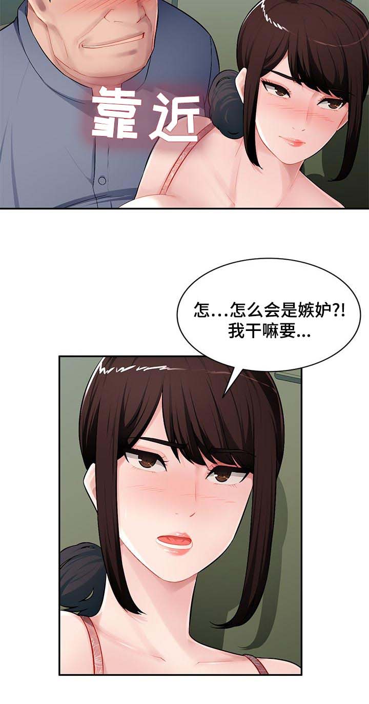 《同类人》漫画最新章节第18章：司机休息室免费下拉式在线观看章节第【2】张图片