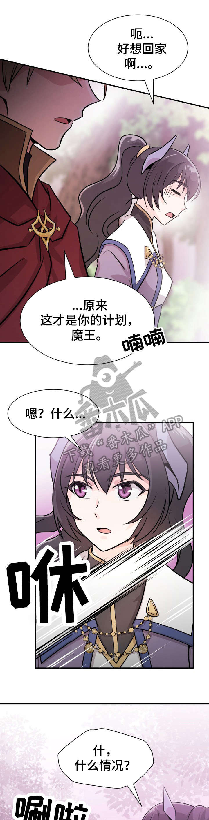 《我想活过第一季》漫画最新章节第7章：小算盘免费下拉式在线观看章节第【2】张图片