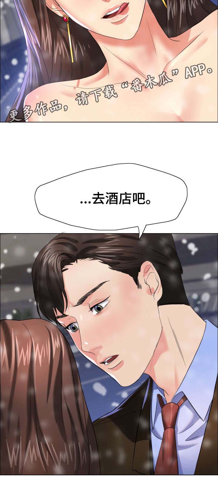 《将计就计》漫画最新章节第25章：莫名免费下拉式在线观看章节第【7】张图片