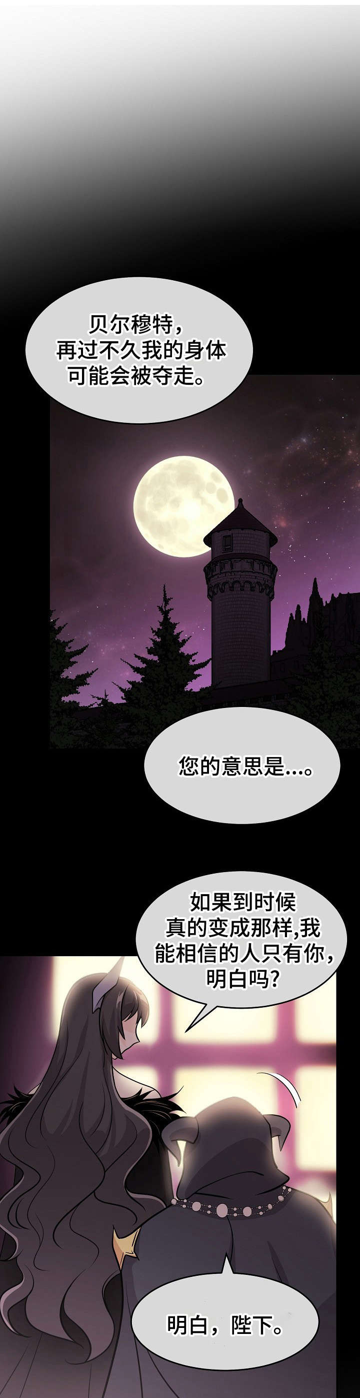 《我想活过第一季》漫画最新章节第17章：活捉免费下拉式在线观看章节第【3】张图片