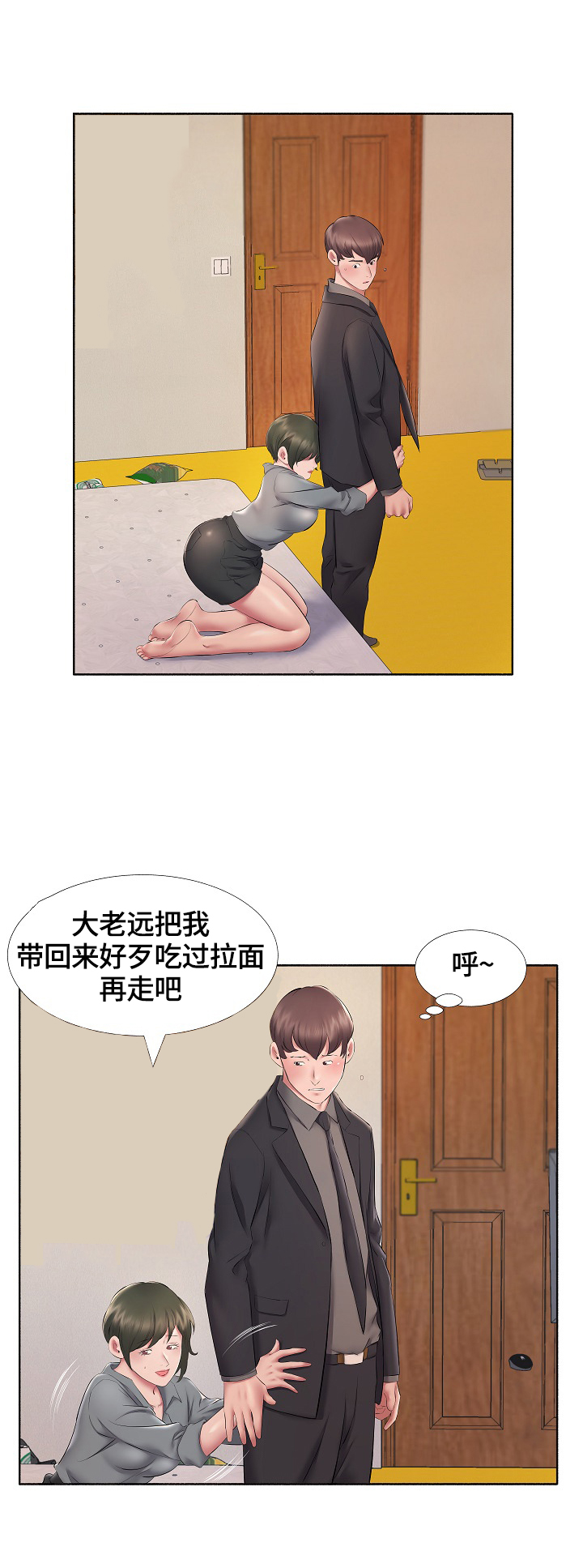 《我不想努力了》漫画最新章节第16章：暗示免费下拉式在线观看章节第【7】张图片