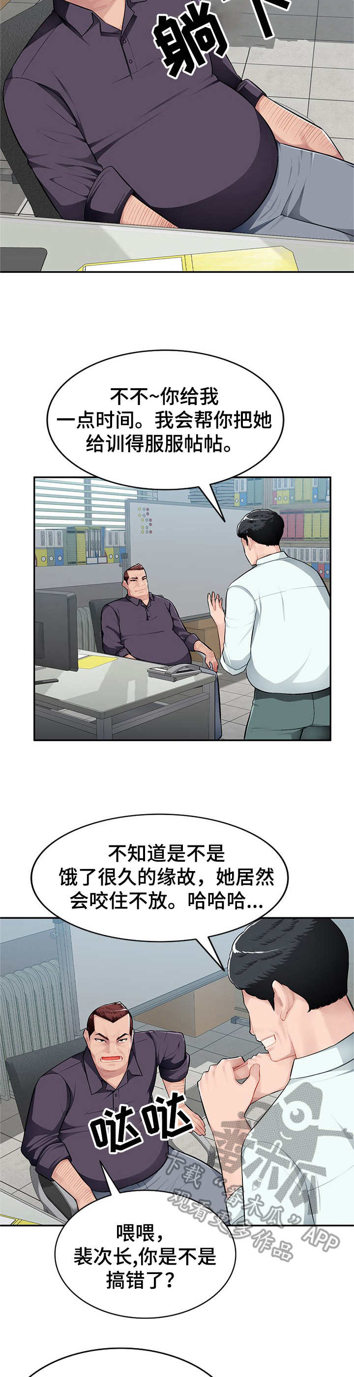 《同类人》漫画最新章节第9章：撒娇免费下拉式在线观看章节第【10】张图片