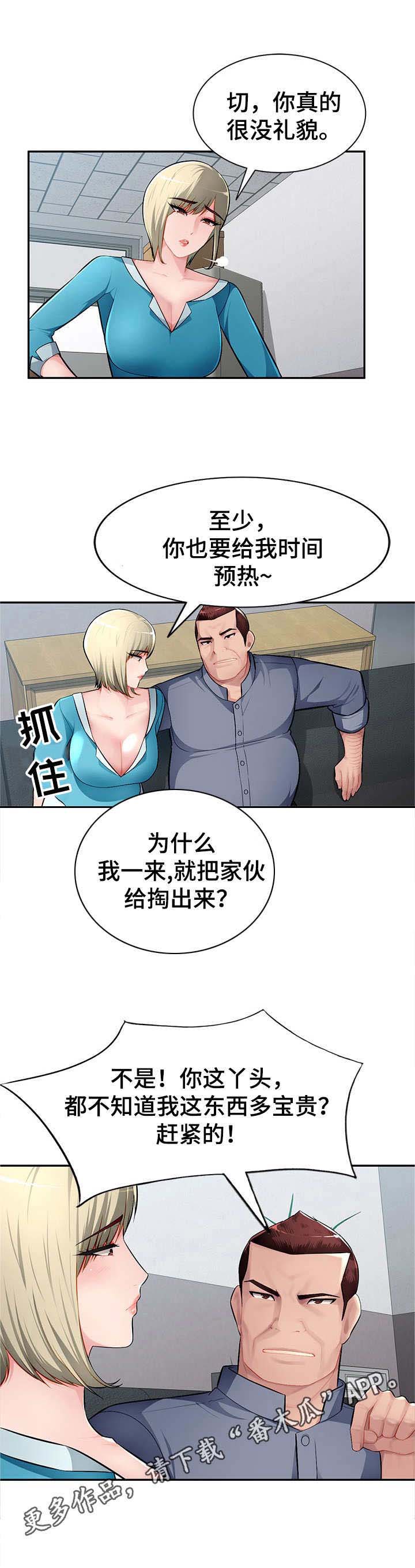 《同类人》漫画最新章节第17章：替代品免费下拉式在线观看章节第【4】张图片