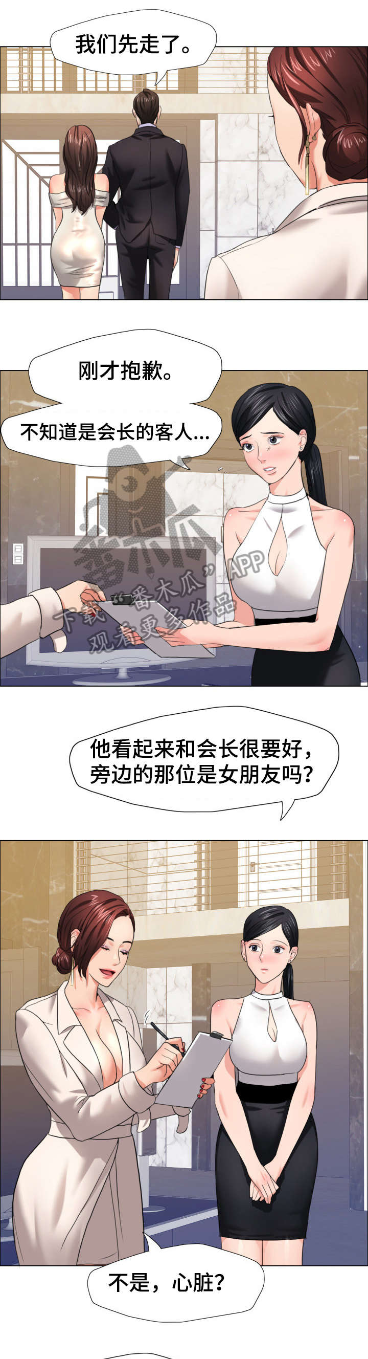 《将计就计》漫画最新章节第17章：惊艳免费下拉式在线观看章节第【8】张图片